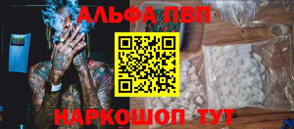 A PVP мука  Вход с VPN  Елец  Alfa_PVP мука 