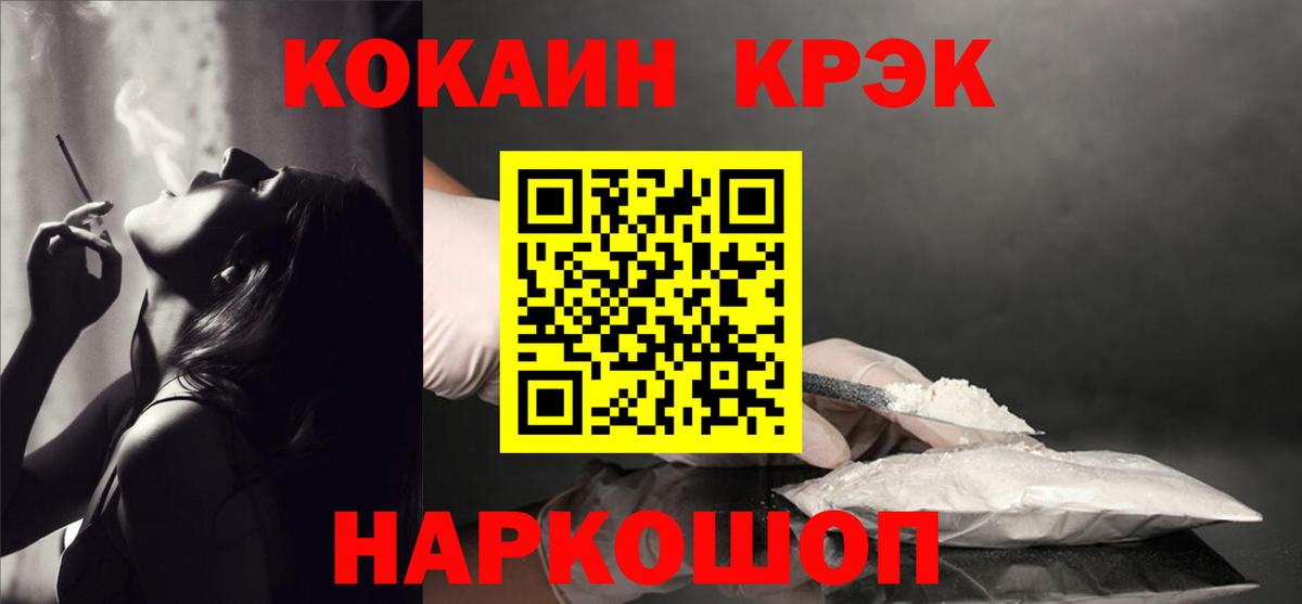 Кокаин Fish Scale Елец