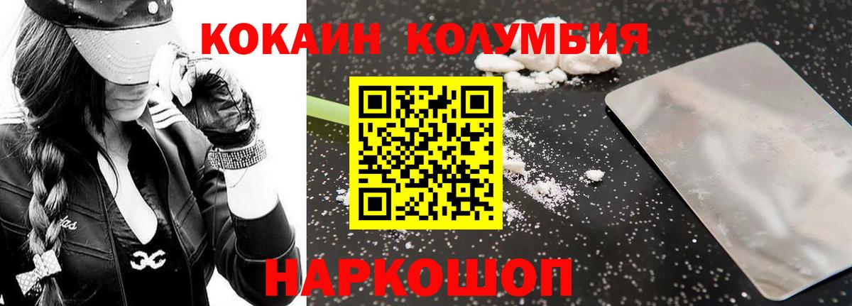COCAIN Перу  наркотики  Вход с VPN  Елец  Кокаин VHQ 