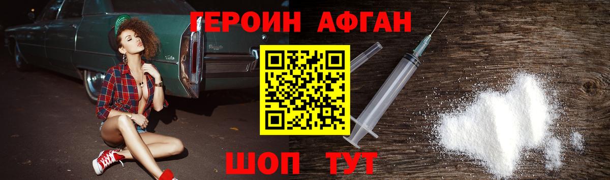 Елец  ГЕРОИН  Вход с VPN  Героин гречка 
