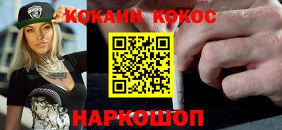 кокаин премиум Балашиха