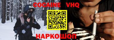 кокаин премиум Балашиха