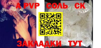 молекула духа Балахна