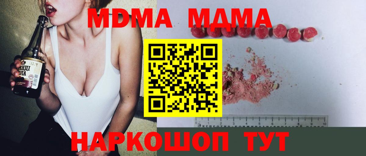 МДМА молли Елец