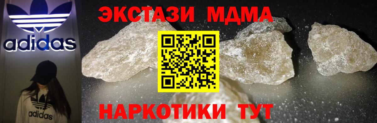 MDMA  MDMA молли  MDMA crystal  Вход с VPN  Елец 