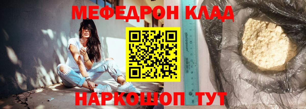Елец  МЕФ  МЯУ-МЯУ мяу мяу  Вход с VPN  МЕФ 4 MMC 