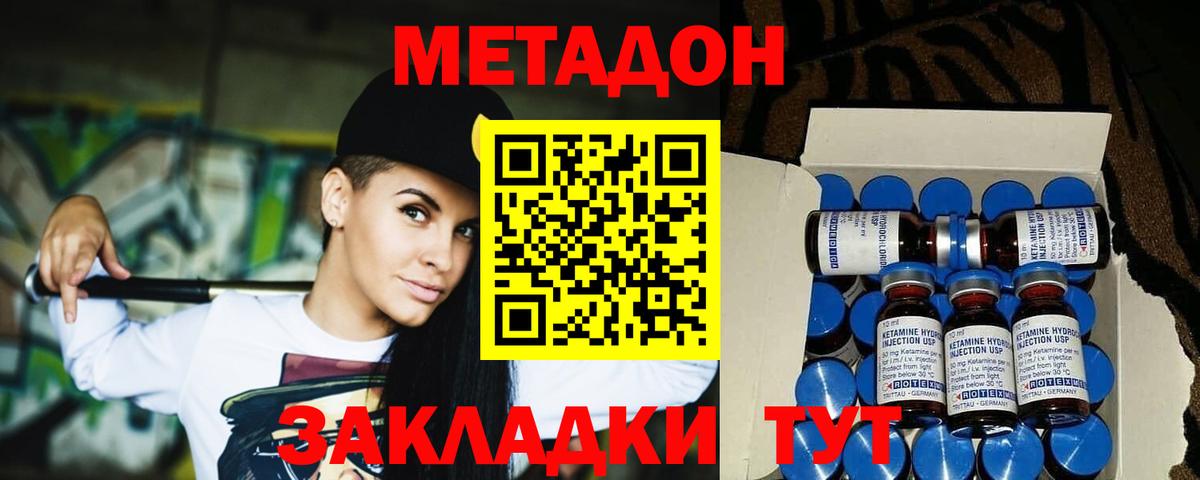 Метадон белоснежный  OMG ссылка  Елец  МЕТАДОН мёд  Вход с VPN 