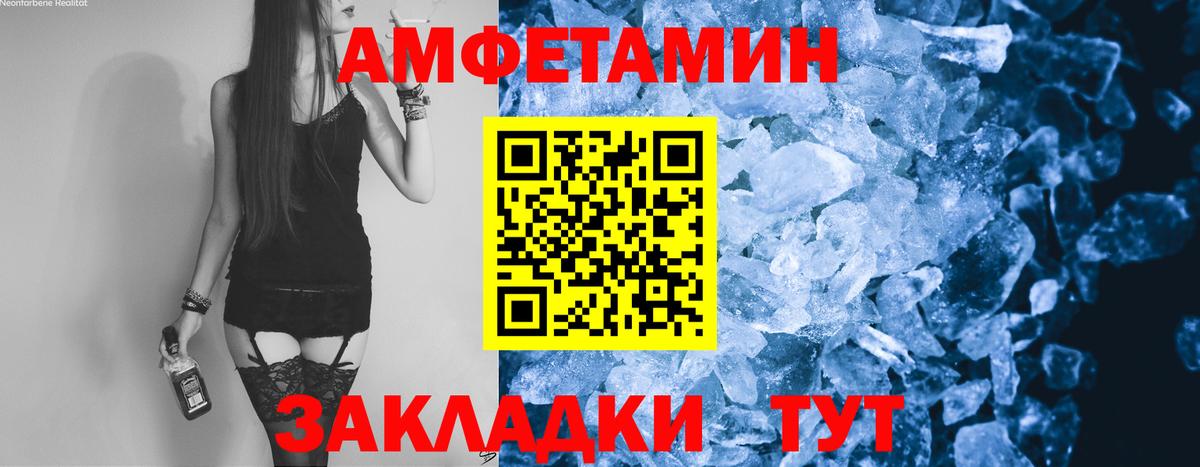 МЕТАМФЕТАМИН витя  Вход с VPN  Елец 